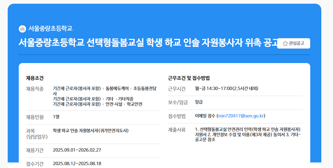 화면+캡처+2025-08-13+091832.png
