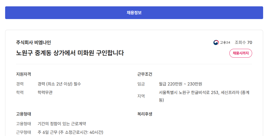 스크린샷+2025-08-20+131408.png