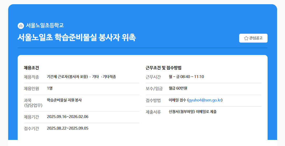 화면+캡처+2025-08-25+091911.png