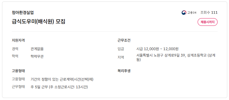스크린샷+2025-08-14+090904.png
