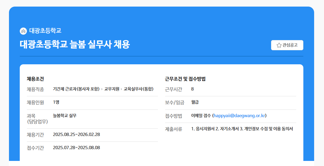 스크린샷+2025-08-08+112606.png