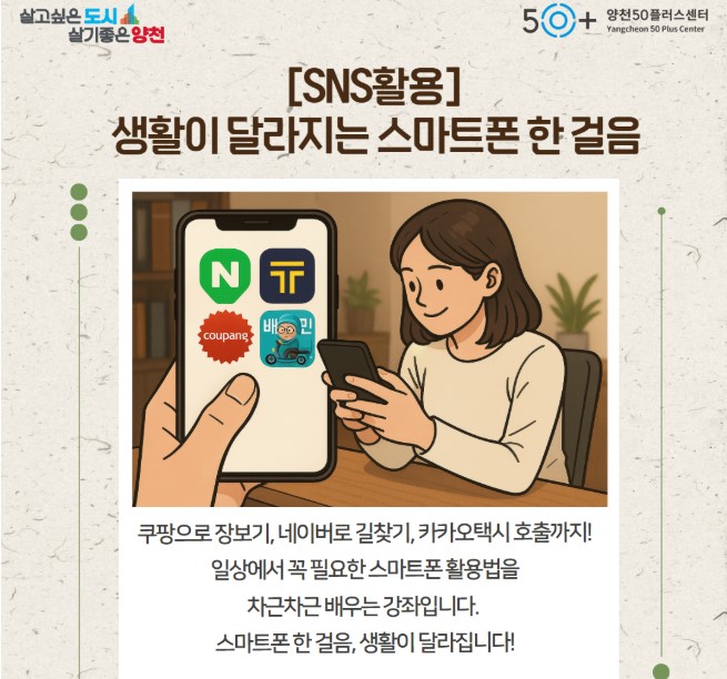 스마트폰+홍보문.jpg