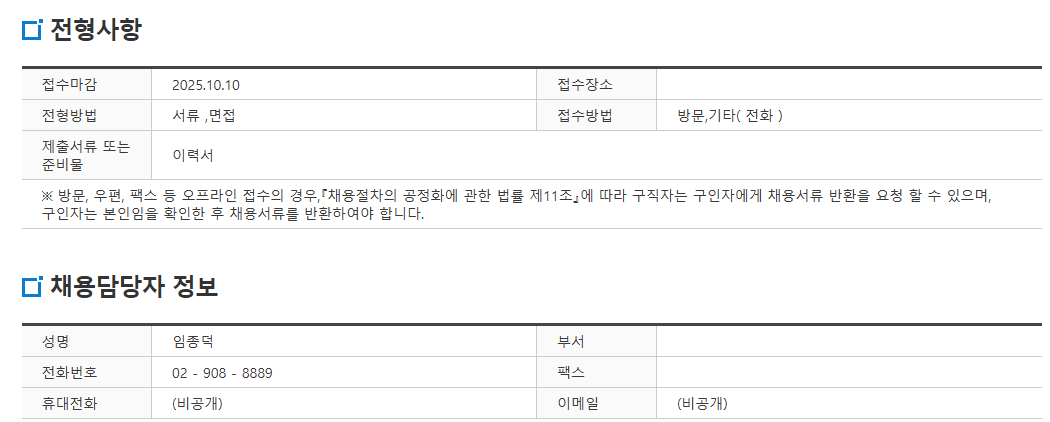 스크린샷+2025-08-12+091213.png