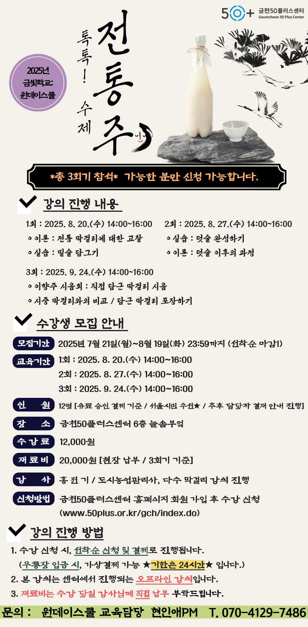2024년+[원데이스쿨]+4.jpg