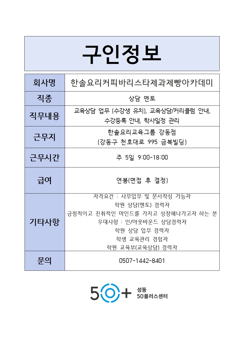 한솔요리001.jpg