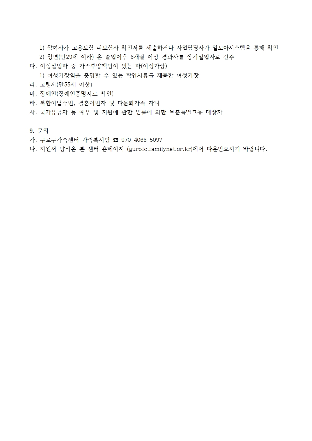 2025년+배움지도사+하반기+채용공고003.jpg