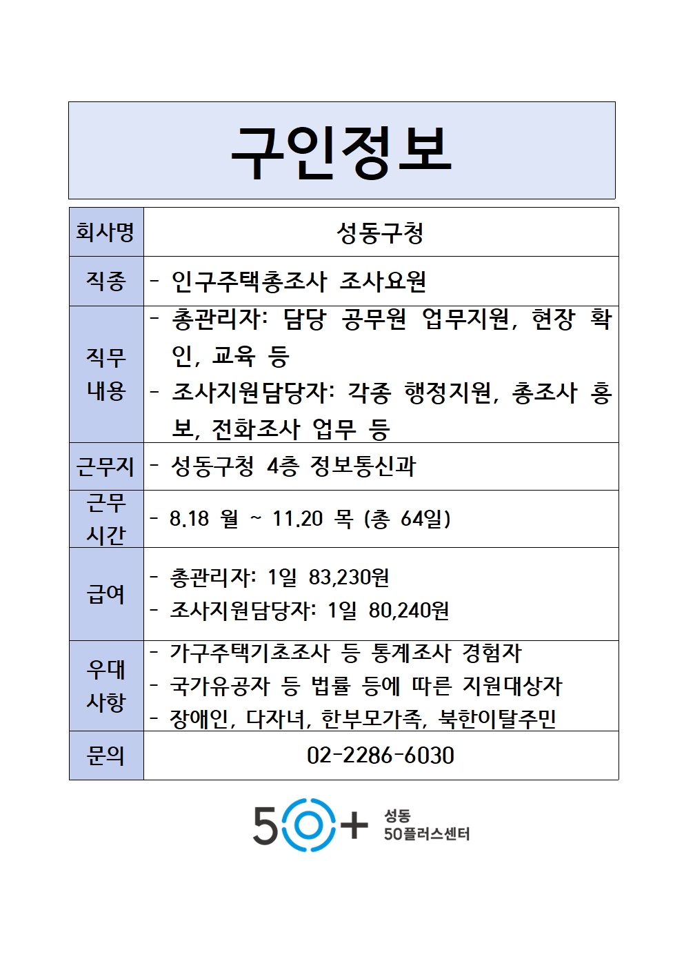 2.+성동구청001.jpg
