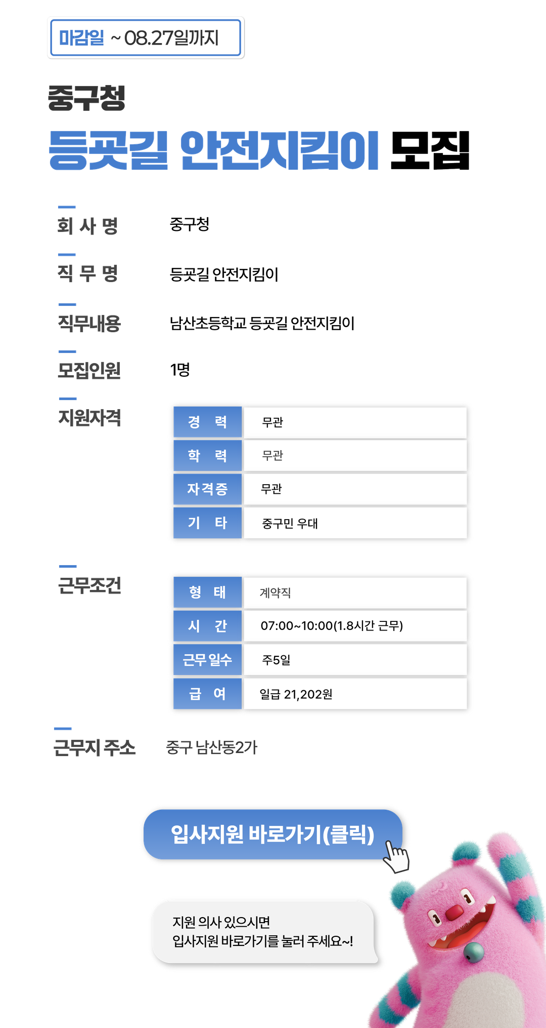 채용공고문+(14).png