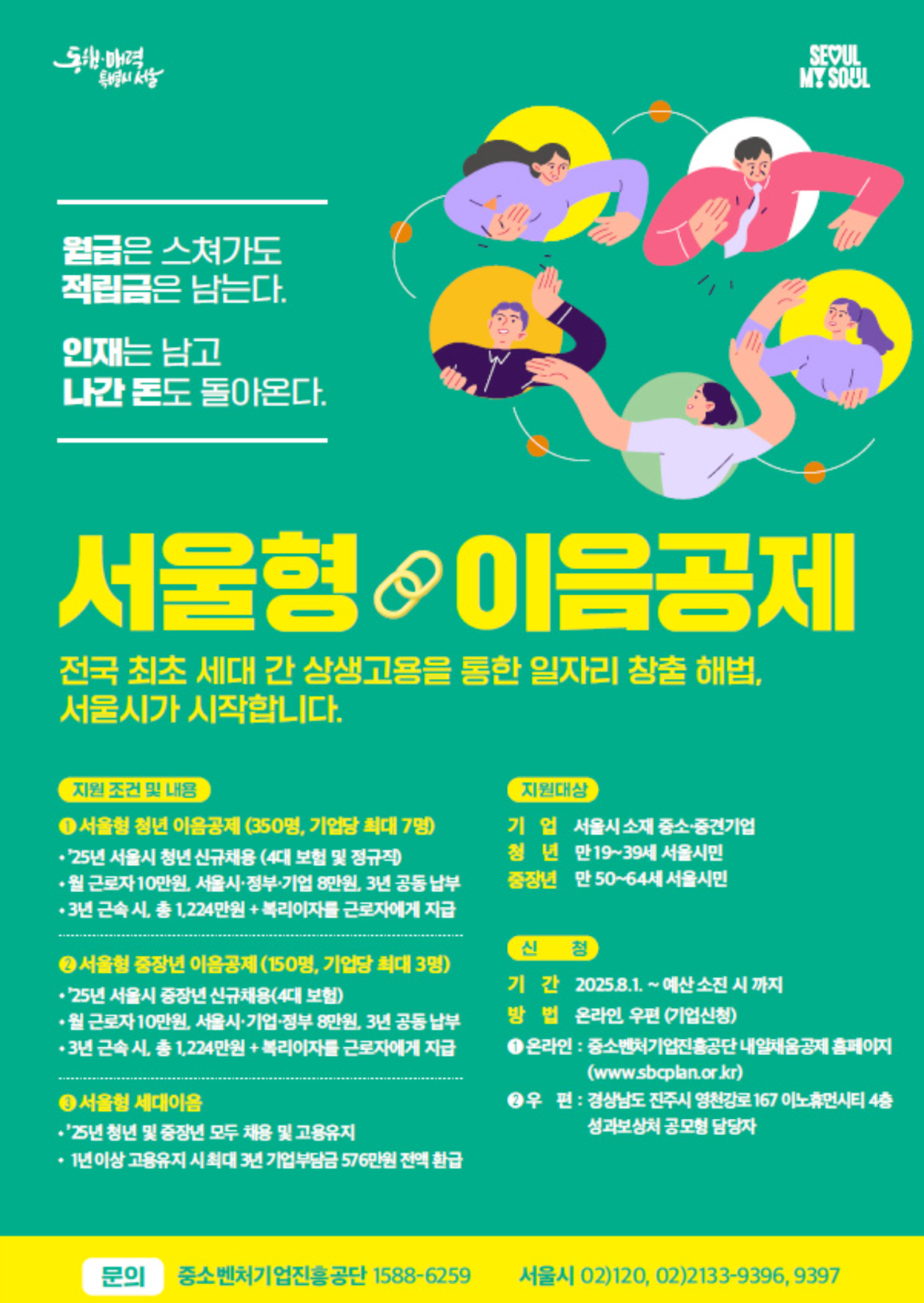 이음공제.png