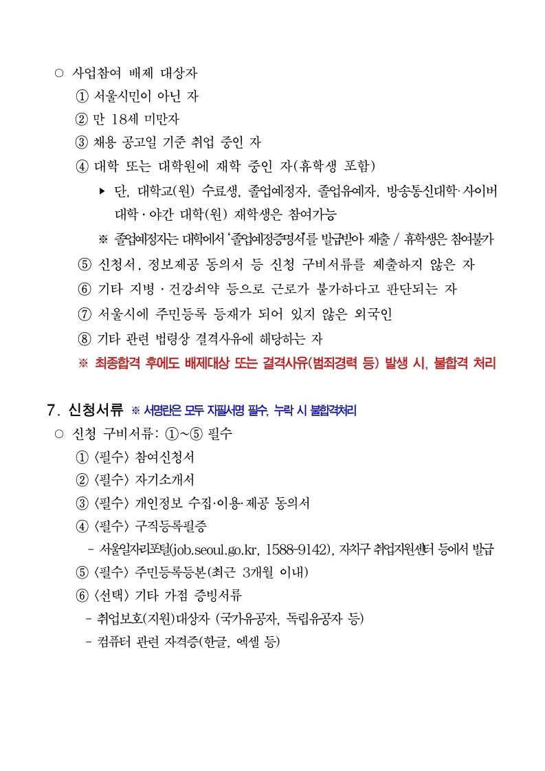 공고문.pdf_page_2.jpg