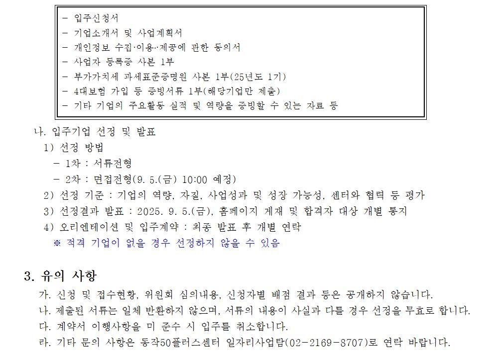 모집공고+03.jpg
