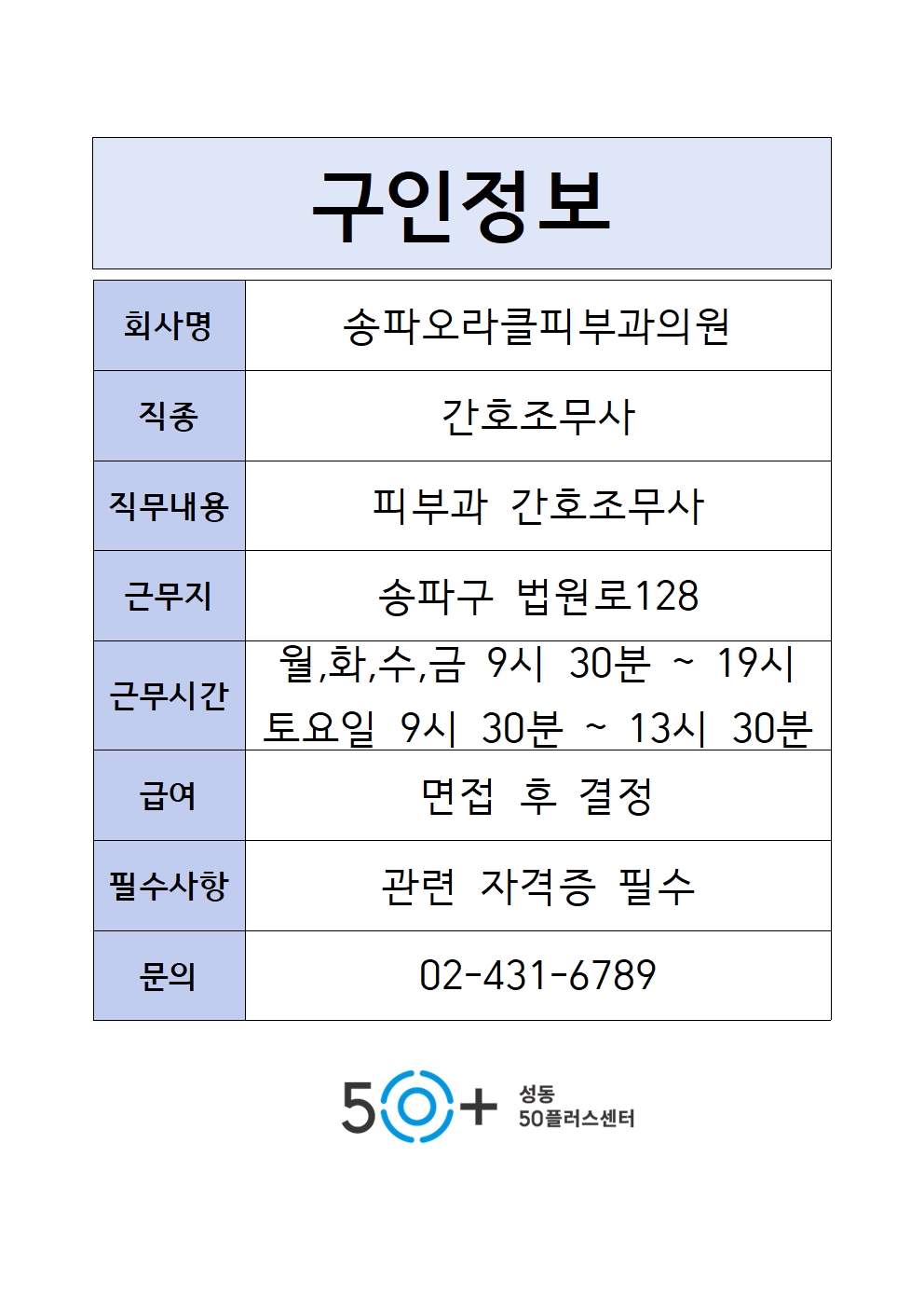 구인정보+양식001.jpg