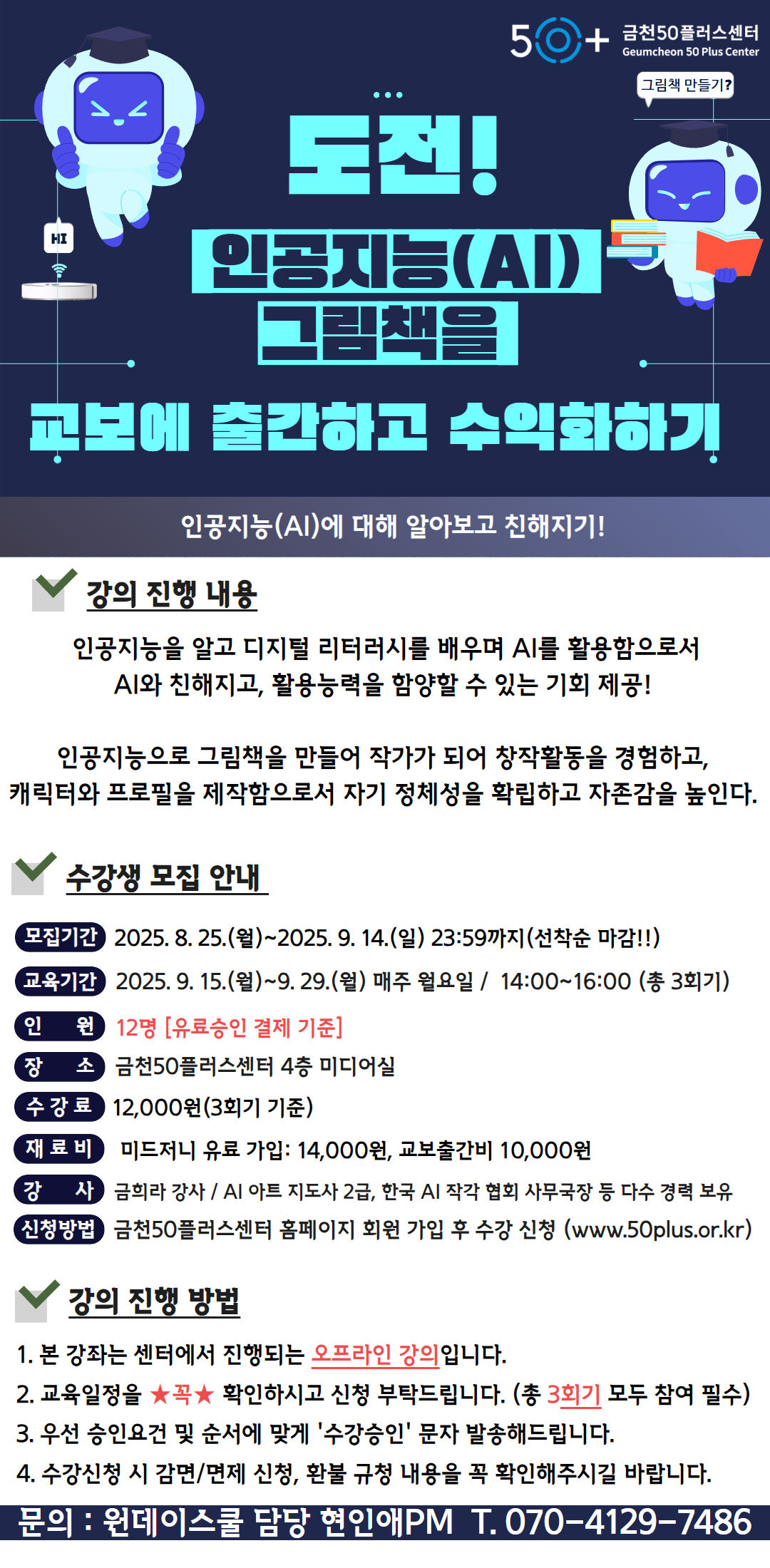 사본+-2024년+[원데이스쿨]+(41).jpg