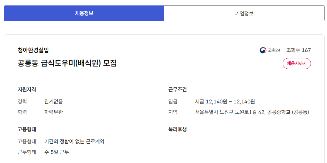 스크린샷+2025-08-20+132539.png