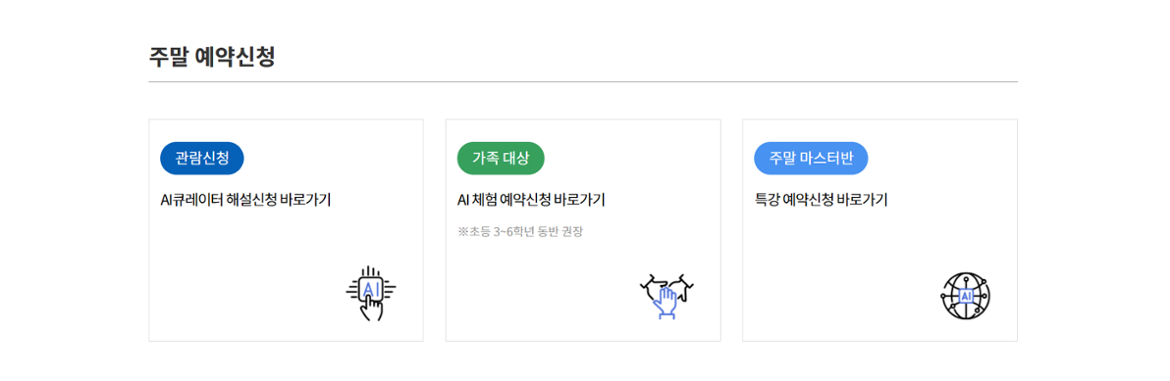 ai+주말.png