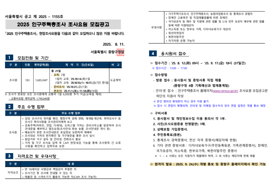 스크린샷+2025-08-12+101042.png