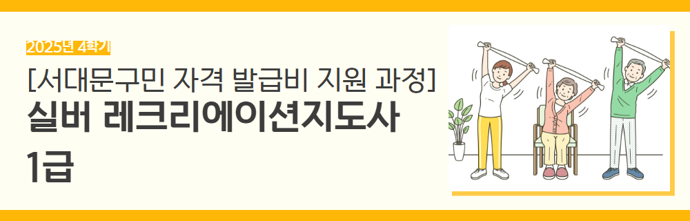 2025년+4학기+일활동+강좌+제목+4.jpg