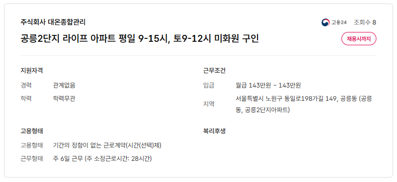 스크린샷+2025-08-29+120540.png