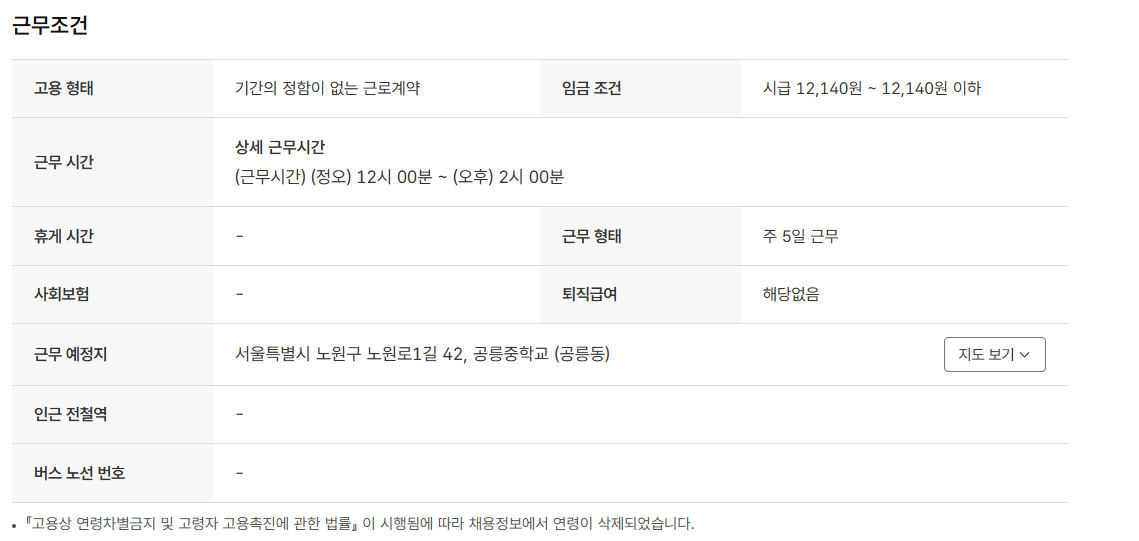 스크린샷+2025-08-20+132605.png
