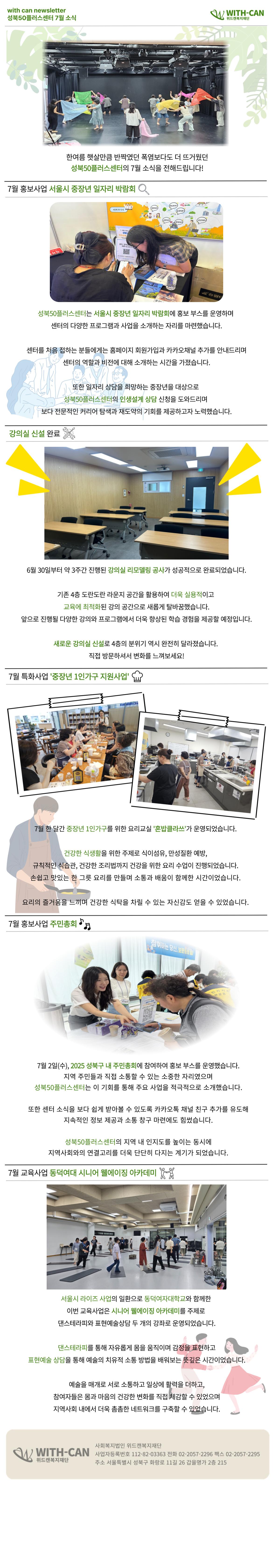 소식지-본문-001+(3).jpg