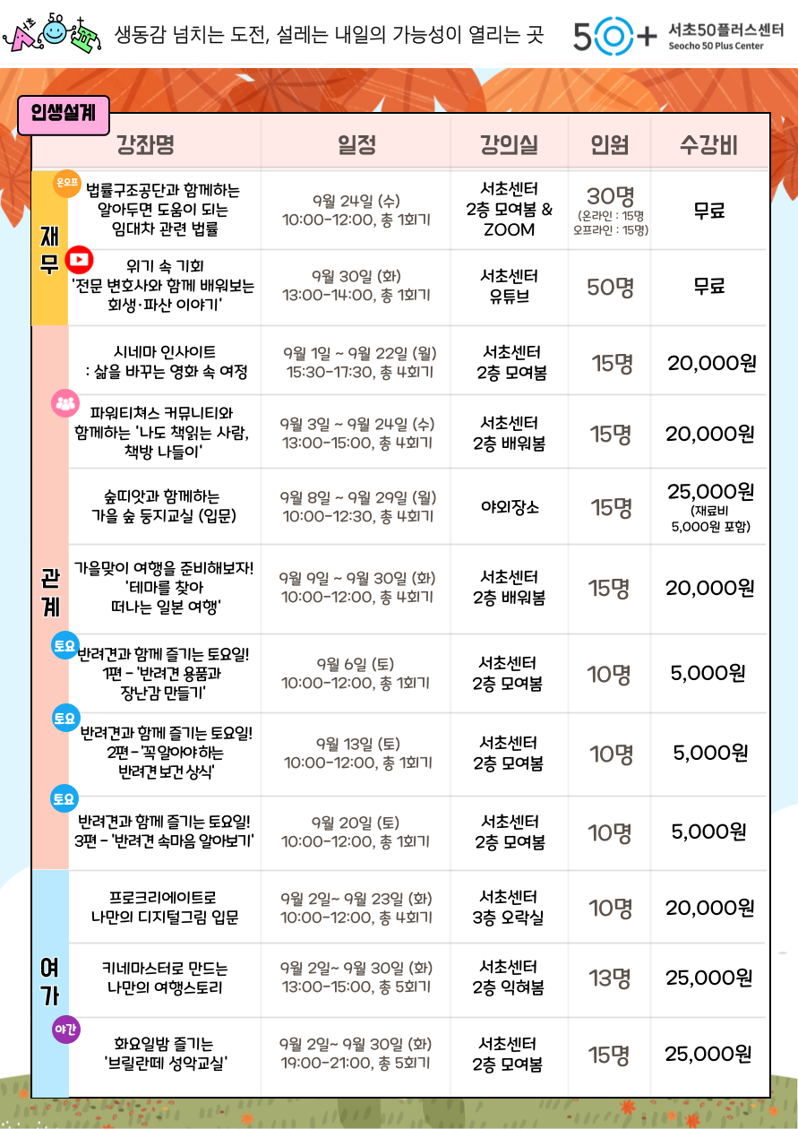 2025년-9월-홍보지-002.png