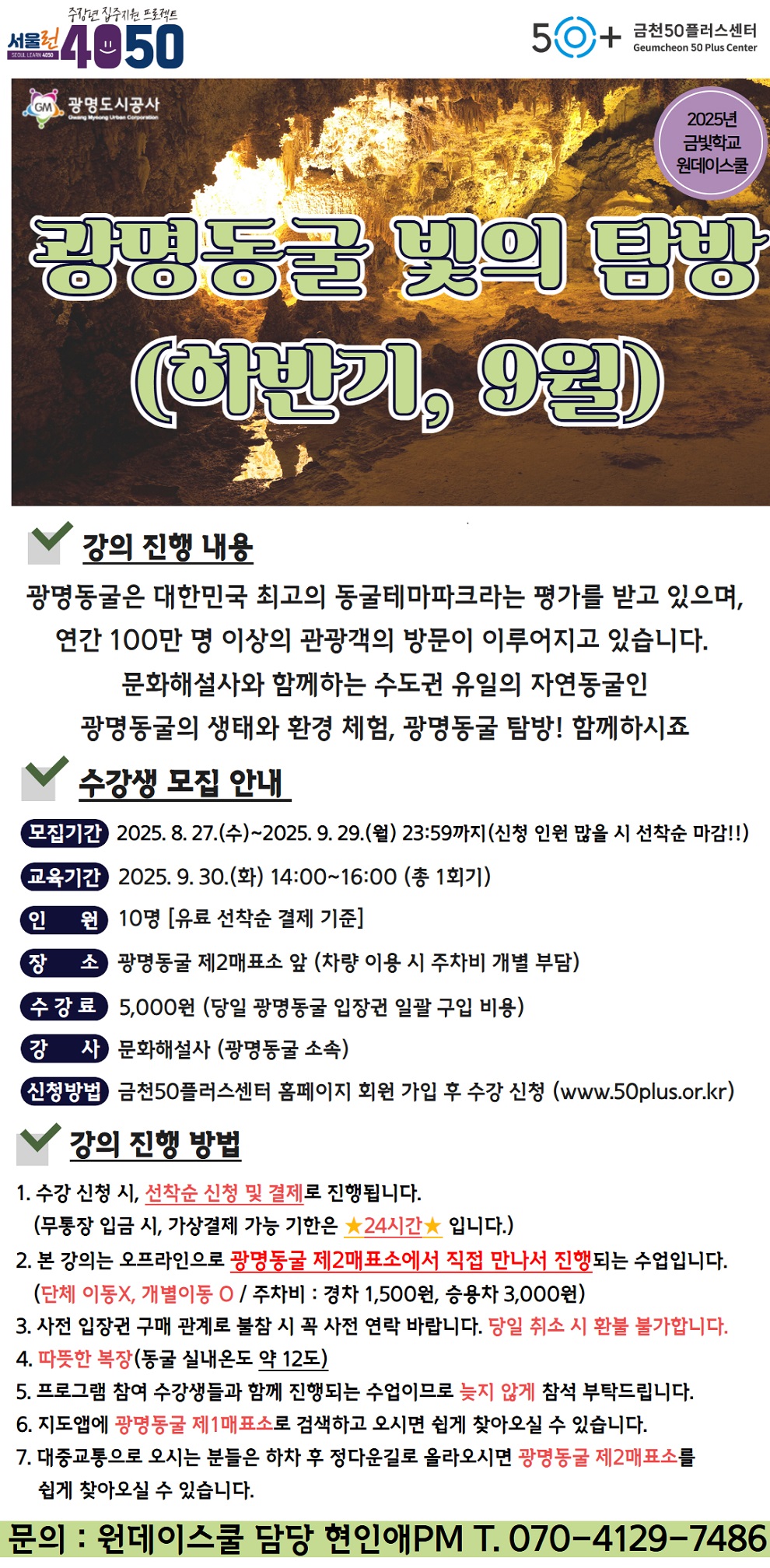사본+-2024년+[원데이스쿨]+(42).jpg