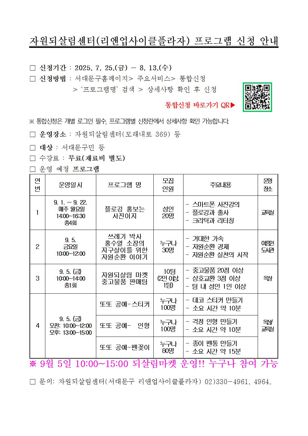 9월_프로그램_홍보001.jpg