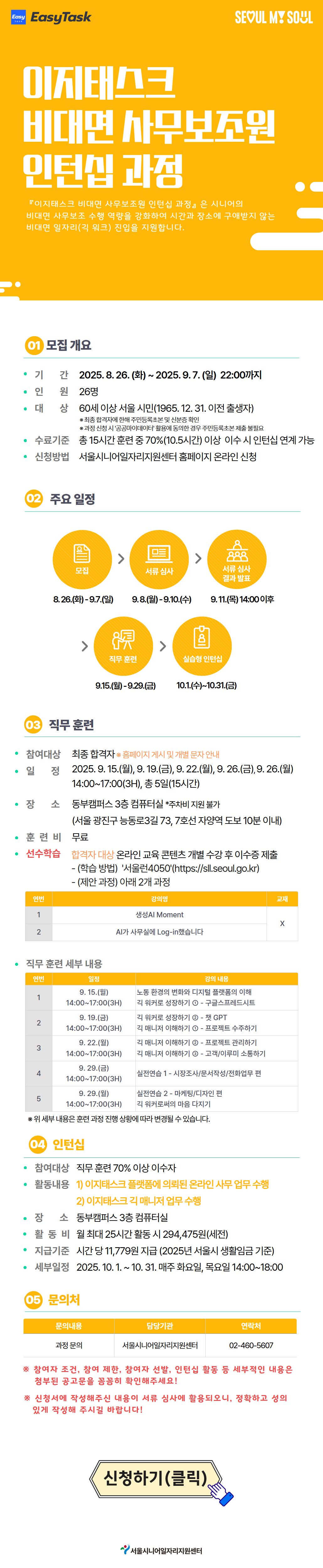 이루미+과정+홍보지.png