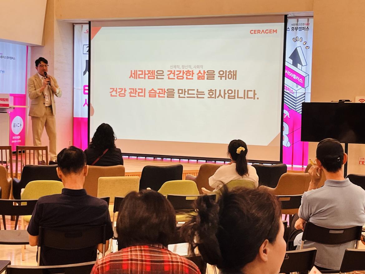 세라젬.jpg