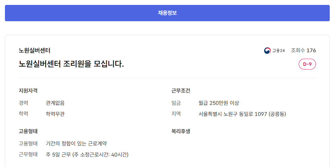 스크린샷+2025-08-18+110955.png