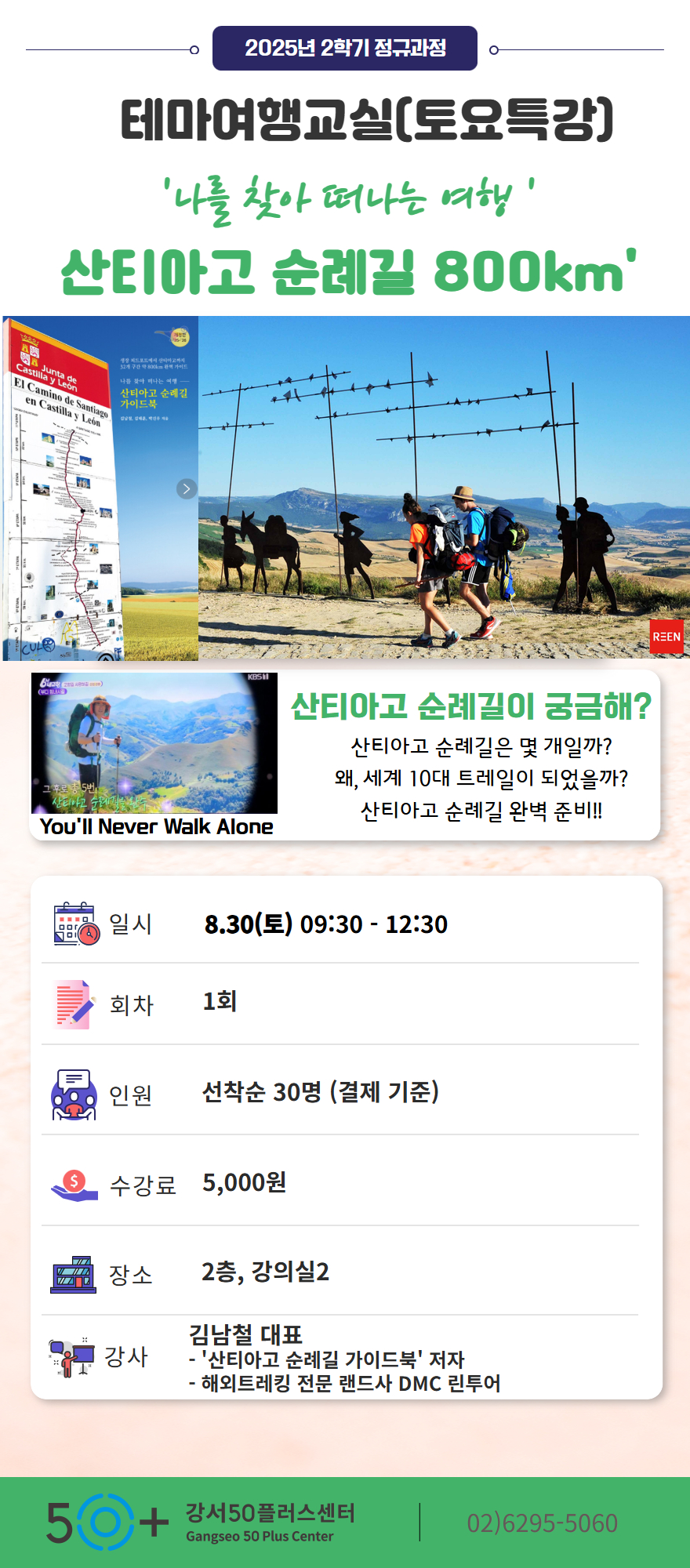2025+테마여행교실++(5).jpg