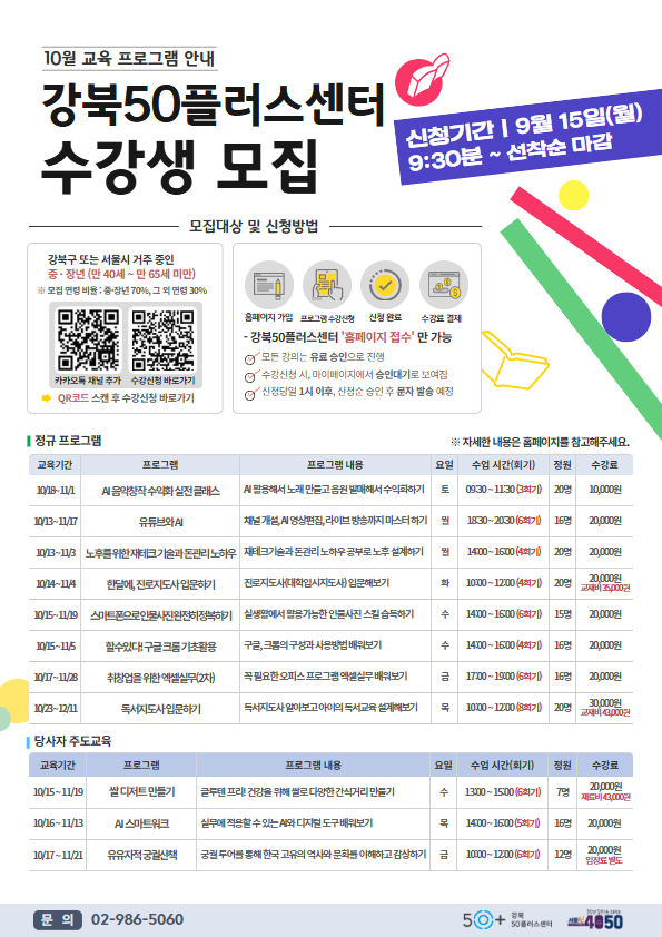 25+2학기+수강생+모집+최종+(2).jpg