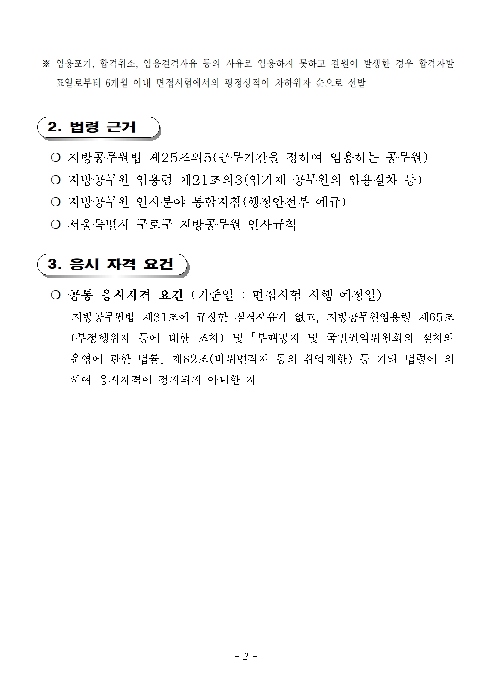 시행계획+공고002.jpg