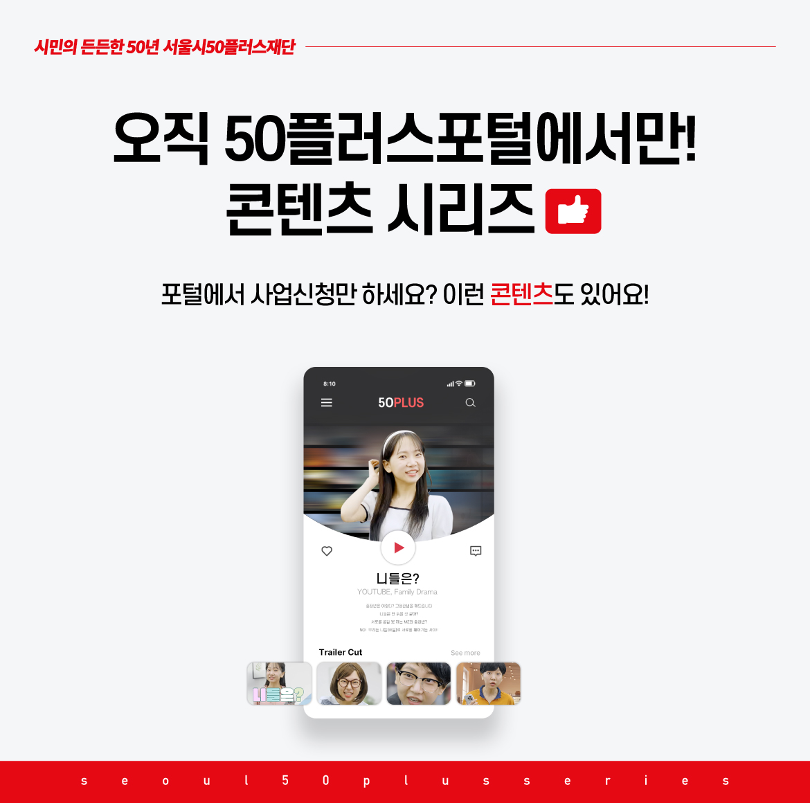 든든한-콘텐츠-시리즈1.jpg