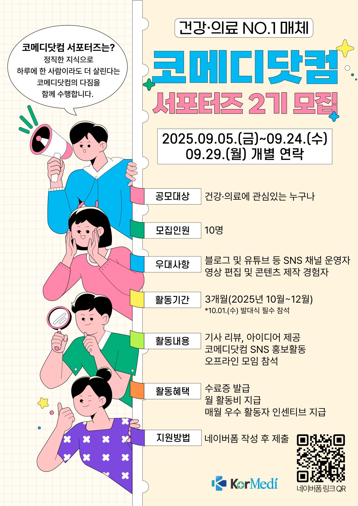 250905(최종).jpg