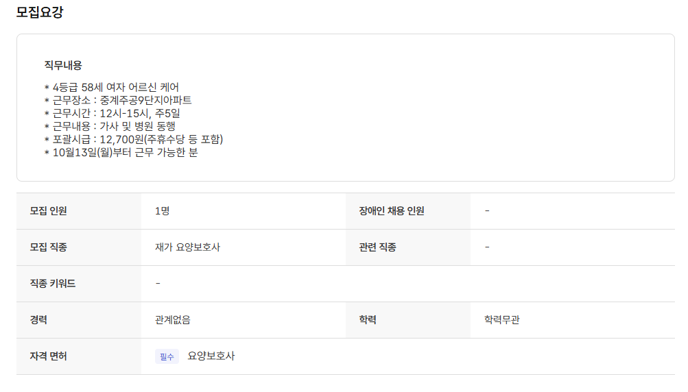 스크린샷+2025-09-30+095426.png