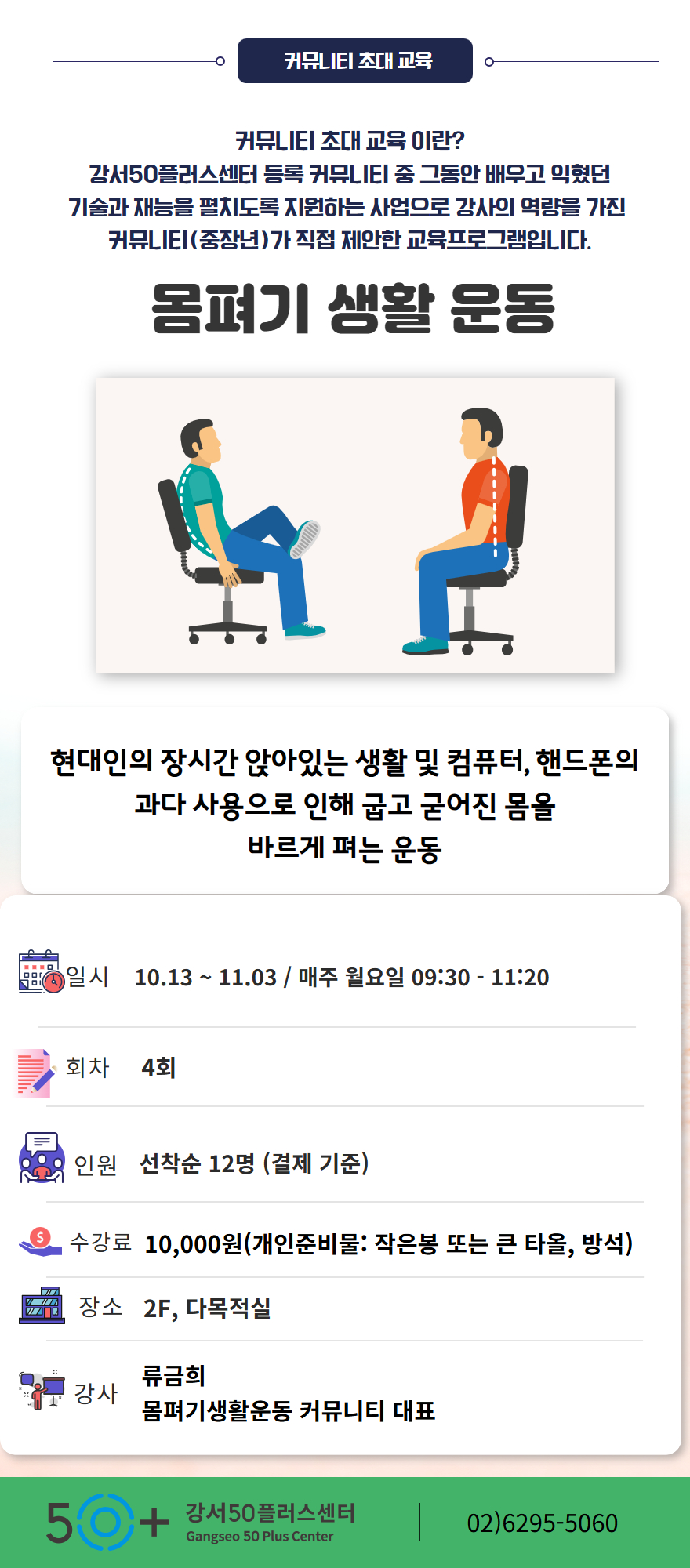 2학기+2차+교육프로그램+2.jpg
