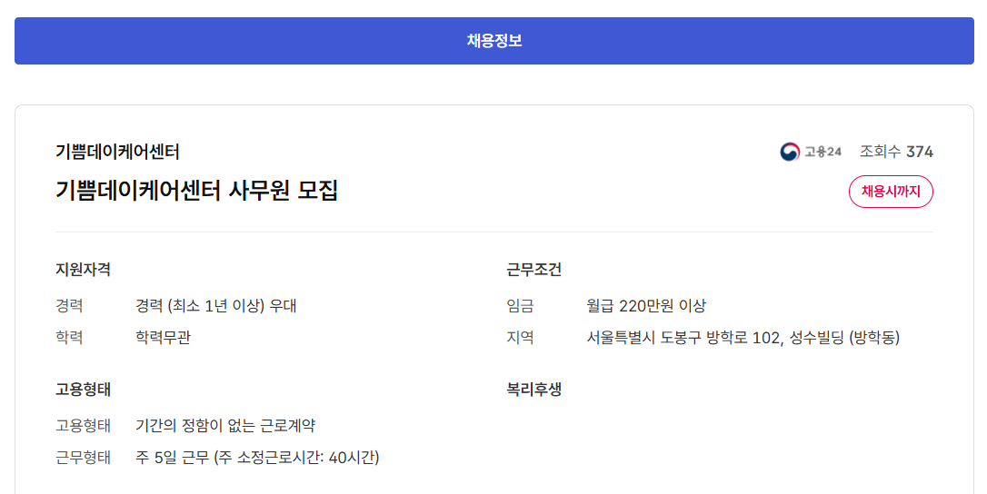 스크린샷+2025-09-03+102541.png