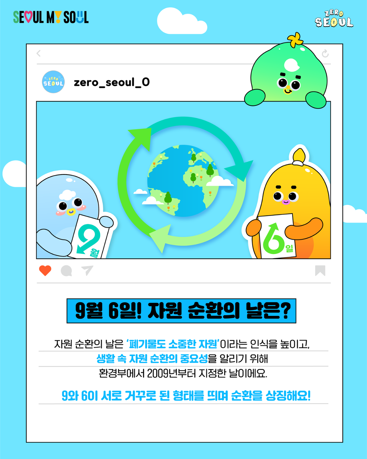 250821_기후환경본부+생활환경과_잔반제로+챌린지_카드뉴스_v4_2.png