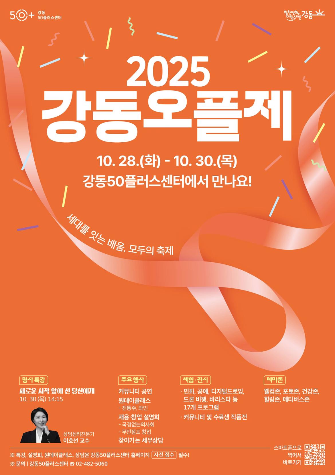 [최종]+전단지+A4(1).jpg