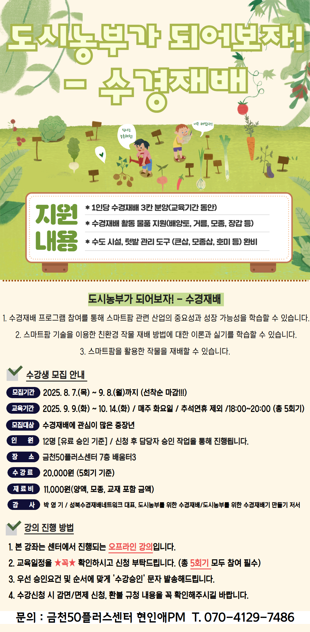 사본+-[복사본]+수경재배+(2).jpg