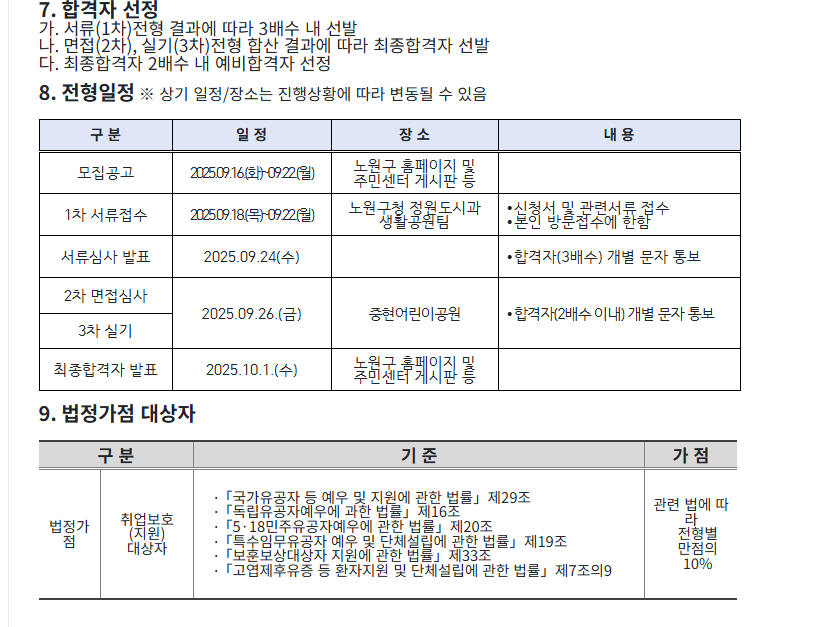 스크린샷+2025-09-17+104315.png