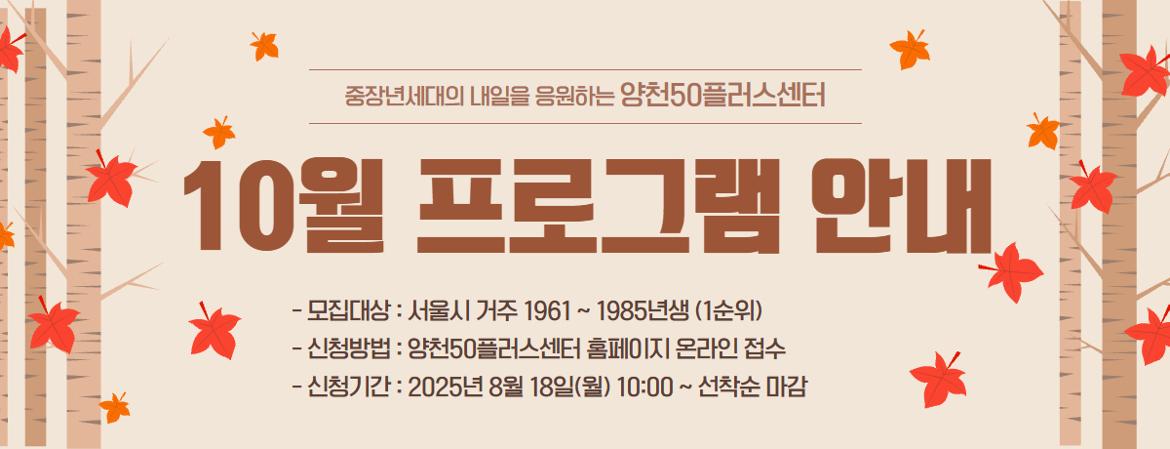 2025+홈페이지+월별+강좌안내+(4).jpg