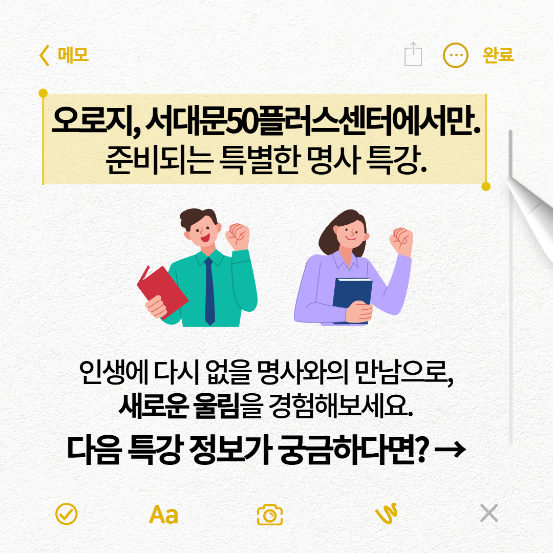 사이특강+9월+홍보+6.png