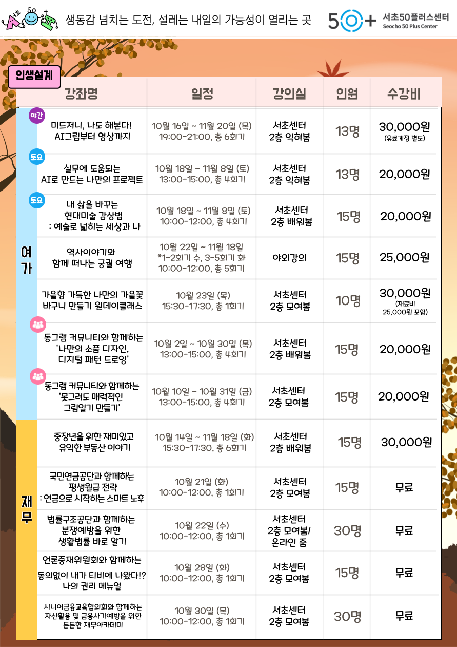 10월-홍보지-003.png