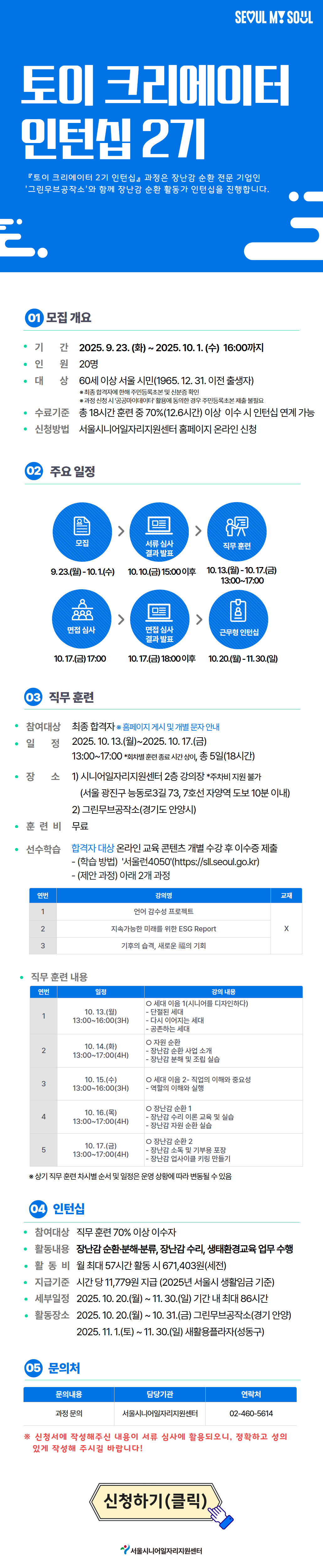시니어+컨설턴트+(2).png