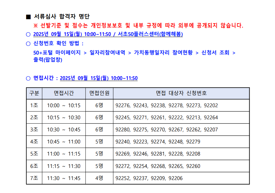 합격캡처3.PNG