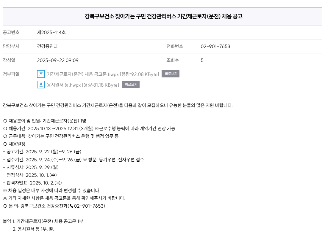 스크린샷+2025-09-22+092044.png