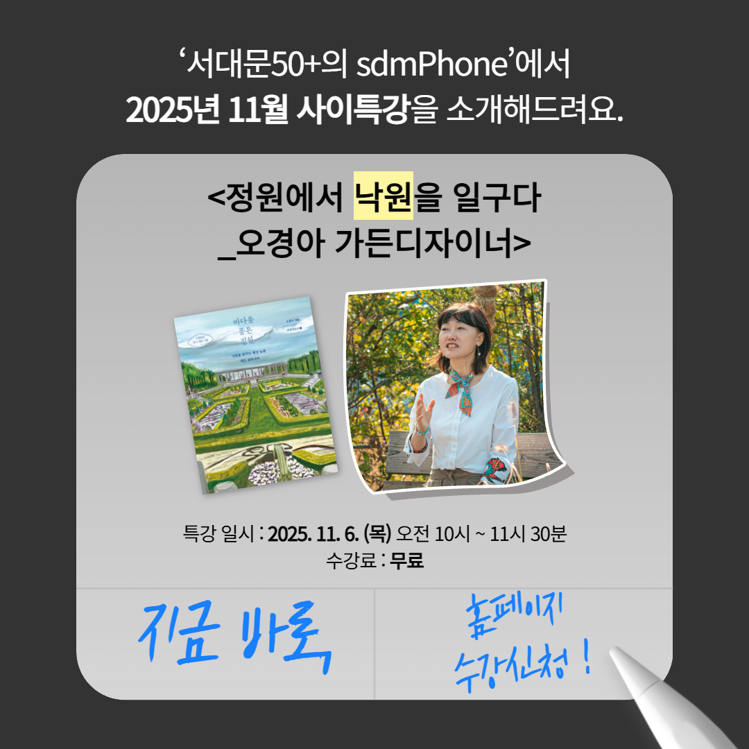 사이특강+9월+홍보+7.png