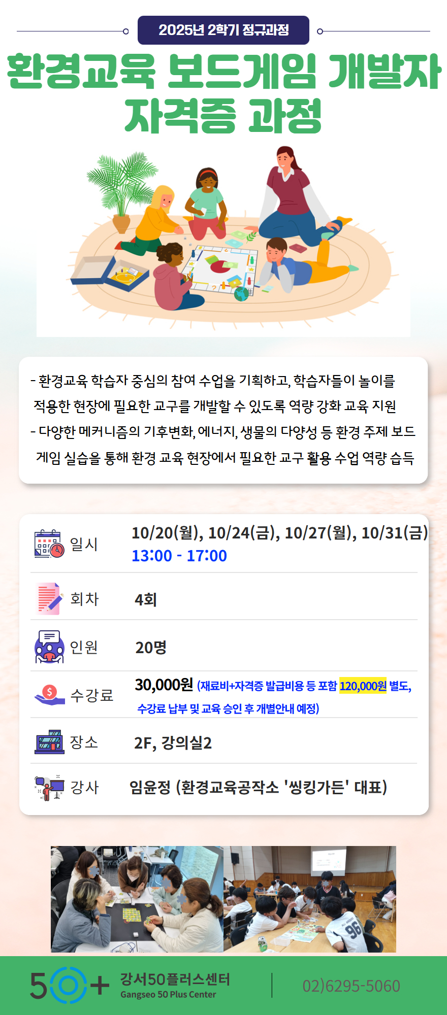 2025-2학기-2차+상세페이지+템플릿+4.jpg